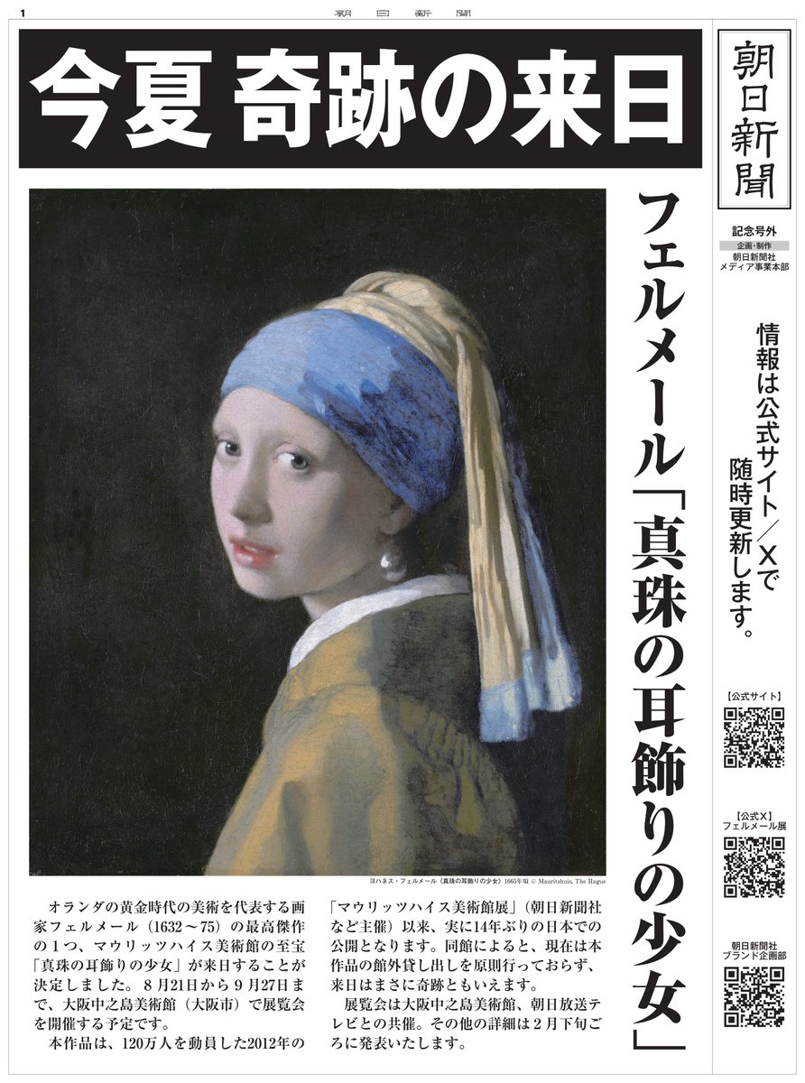 フェルメールの生涯と全37作品を徹底解説！ 最高傑作はどれ？ | ARTnews JAPAN（アートニュースジャパン）, image size:892x1200