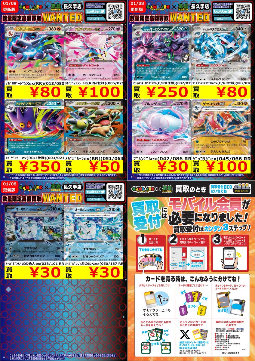 ⭐️数量限定高価買取中!! #ポケカ ✨✨RR✨✨ 買取枚数に制限がある