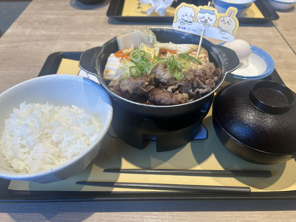 久しぶりの平日休み

朝ごはんに松屋のちいかわコラボ😊