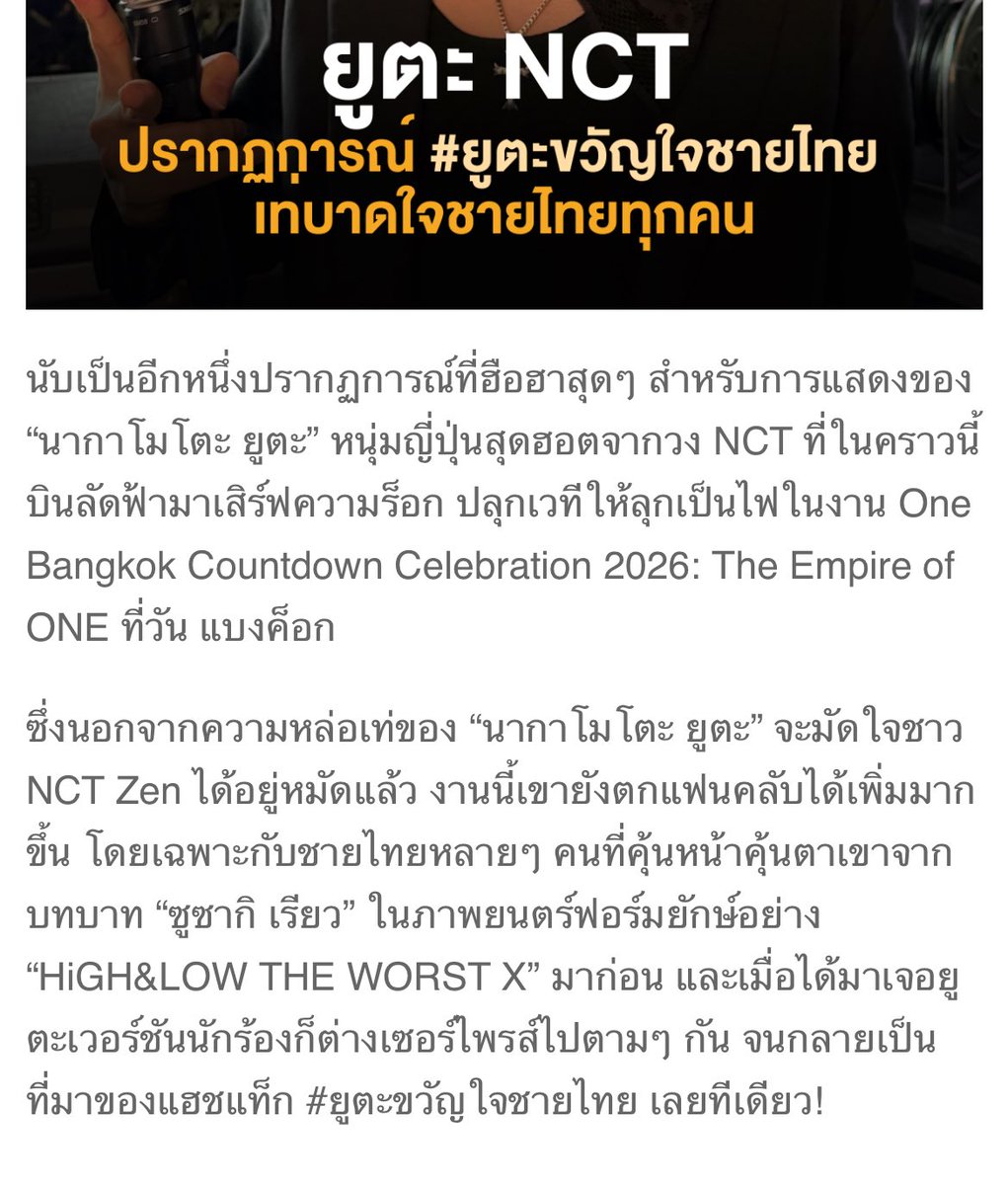 “เท่บาดใจชายไทยทุกคน” 55555555 โคตรชอบ