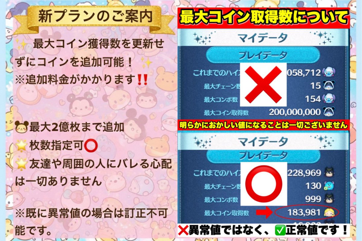 💜みのむち💜 ツムツム代行 ツムツムコイン ぷにぷに 石垢販売 tweet media