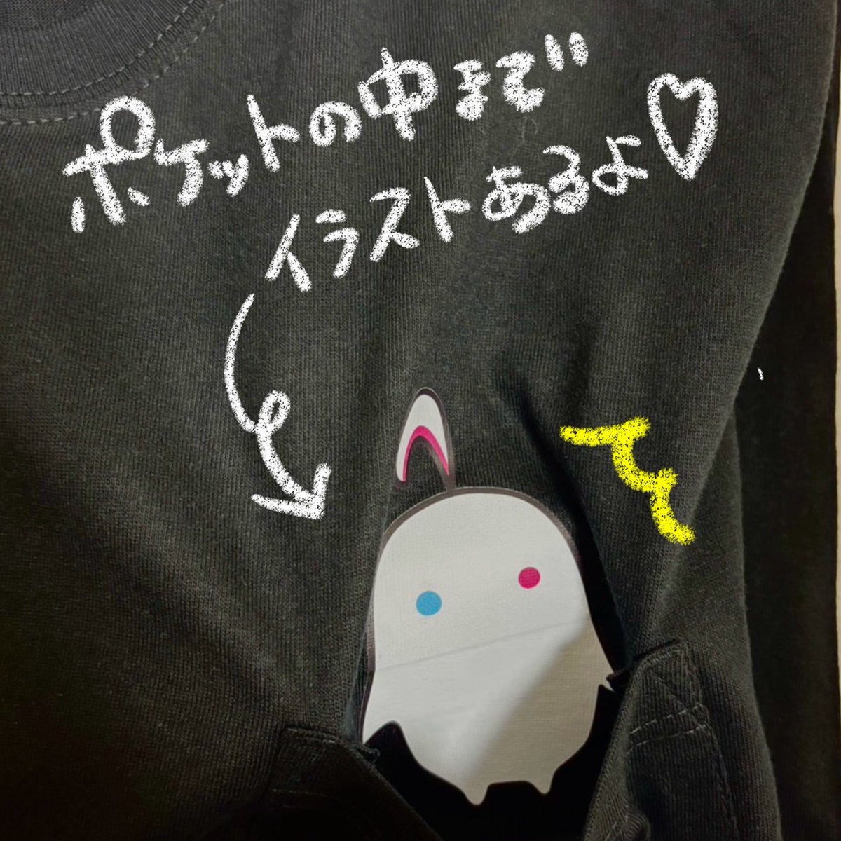 👕✨新作Tシャツちら見せ✨👕 ポケットの中まで…👀💓 ちぃの手書き