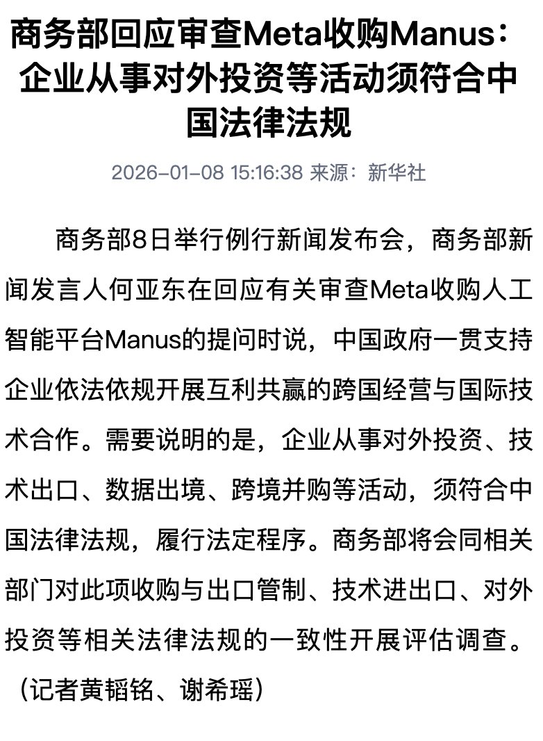 China 🇨🇳 about to shoot themselves in the foot if they reject this. Chinese  AI teams are already preparing for an exodus just like when they shut down  crypto.
