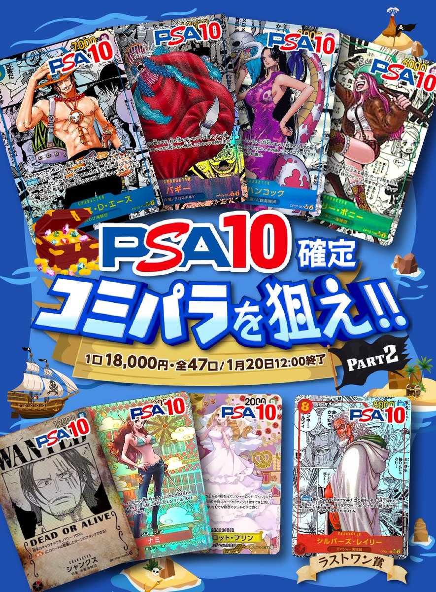 PSA10美品✅サボコミパラ✅8PACKS✅お得2枚セット✅