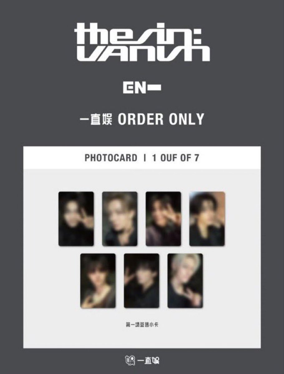 ENHYPEN エナプ THE SIN : VANISH 中国 中華 一直娱 yizhiyu withfans