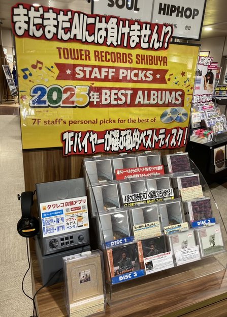 introducingprod's tweet image. Tower Records Shibuyaさんで「バイヤーさんが選ぶ2025 BEST ALBUM」にyutaka hirasaka『Though Every Beautiful Moment Passes』を選出いただきました！