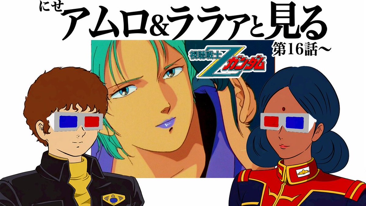 super_gigigirl's tweet image. 【同時視聴】Zガンダム
今夜20:30〜

youtube.com/live/80dTn74fk…

正月ボケで、ずっとガンダムZと言ってました。
近いようで遠いような言い間違い。