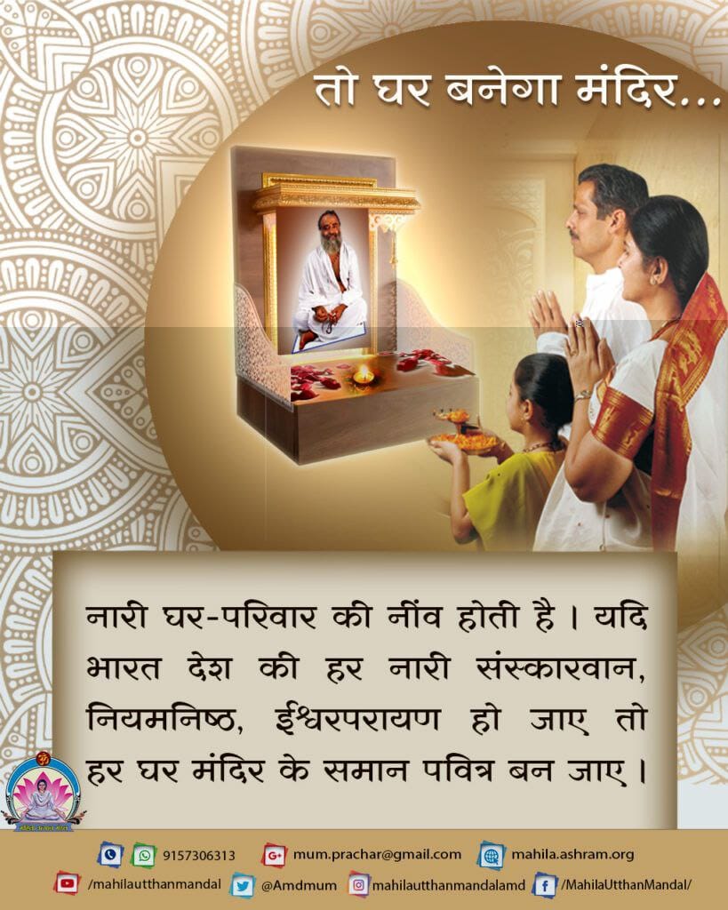 लाखों महिलाएँ आज आध्यात्मिकता की राह पर अग्रसर हैं। Sant Shri Asharamji Bapu के मार्गदर्शन में Mahila Utthan Mandal  Nari Tu Narayani का पथ प्रशस्त हो रहा है। #MahilaSashaktikaran