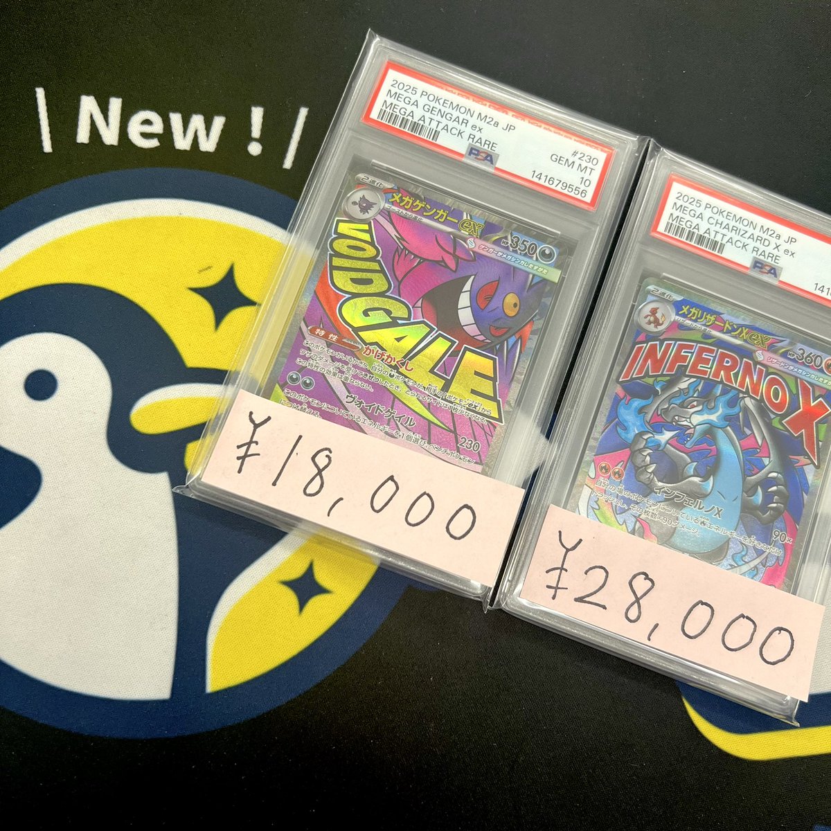ポケモンカード　メガゲンガー MA PSA10 メガドリーム　メガアタックレア ポケカ】メガアタックレアの「エラーカード」が判明！相場とエラー内容