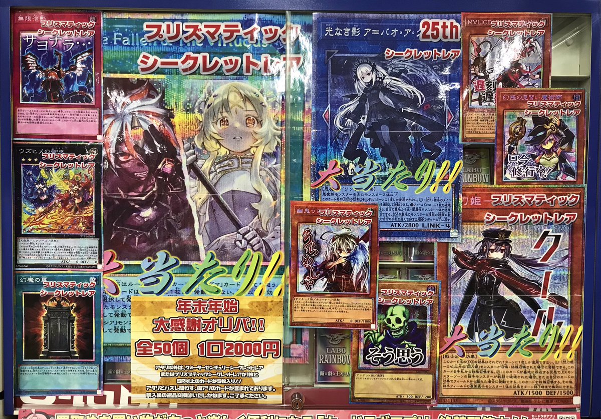 遊戯王 #遊戯王OCG 】 🎍年末年始特製のオリパを作成いたしました