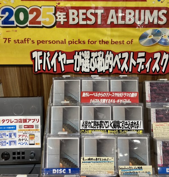 Tower Records Shibuyaさんで「バイヤーさんが選ぶ2025 BEST ALBUM」にyutaka hirasaka『Though Every Beautiful Moment Passes』を選出いただきました！
