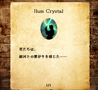 cw_bonebreast's tweet photo. 【 Ilum Crystal 】

ゲストさん主催の企画『第1回10分シナリオ祭り』応募作です。
ライトセーバーを扱うさまざまな型に開眼できます。

https://t.co/9HQ5VBe07i
#カードワース #cardwirth
#10分シナリオ祭り https://t.co/f33R61TSfM