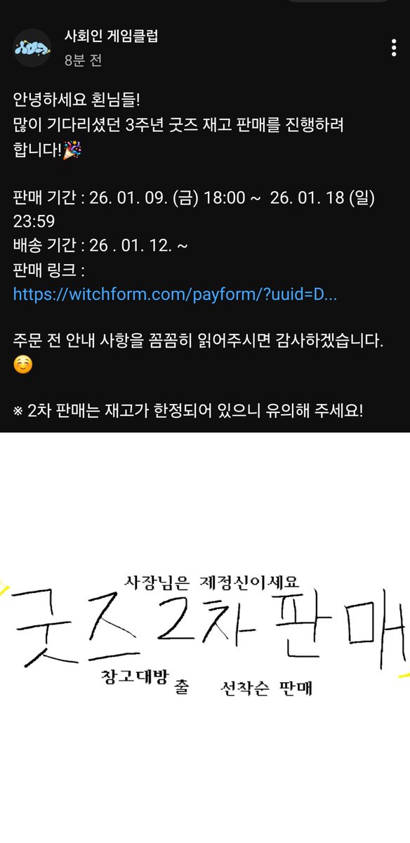 witchform.com/formViewer/pay…

그렇다구 합니다~👍