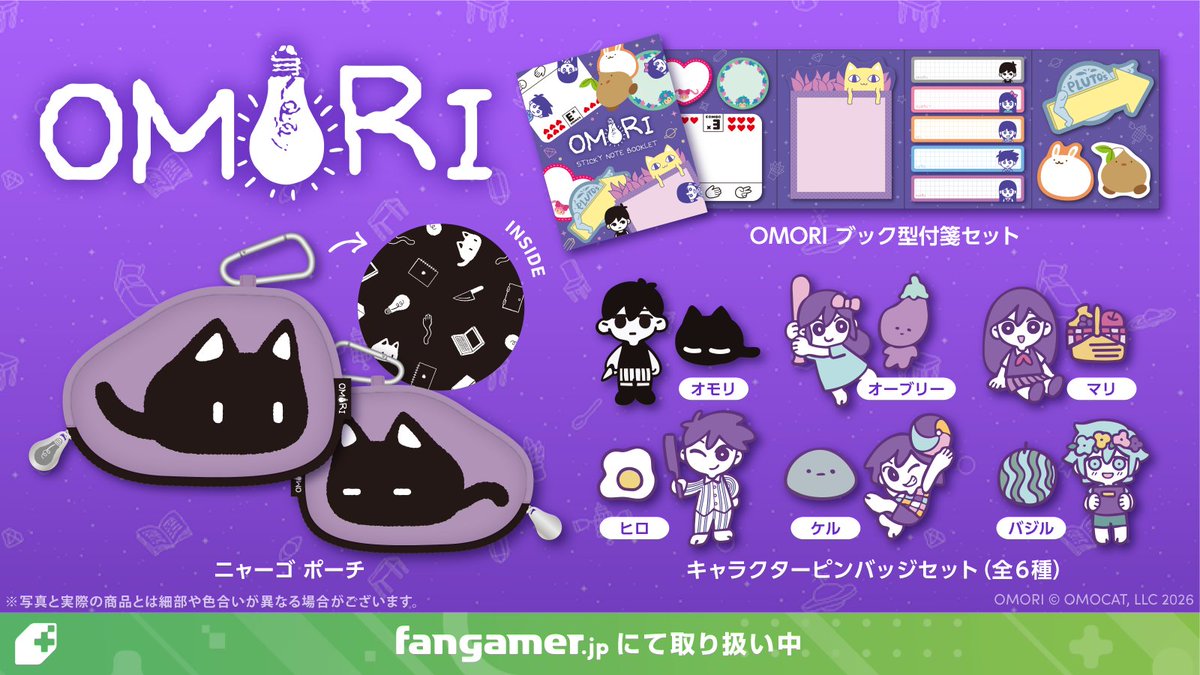 ニャーゴポーチもピンバッジもかわい〜〜〜 OMORI大好き