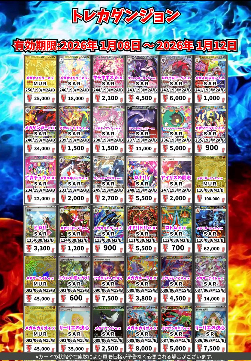 イェナ トレカ セット 値下げ× お値下げ⭕️ME:I 笠原桃奈 トレカセット - メルカリ