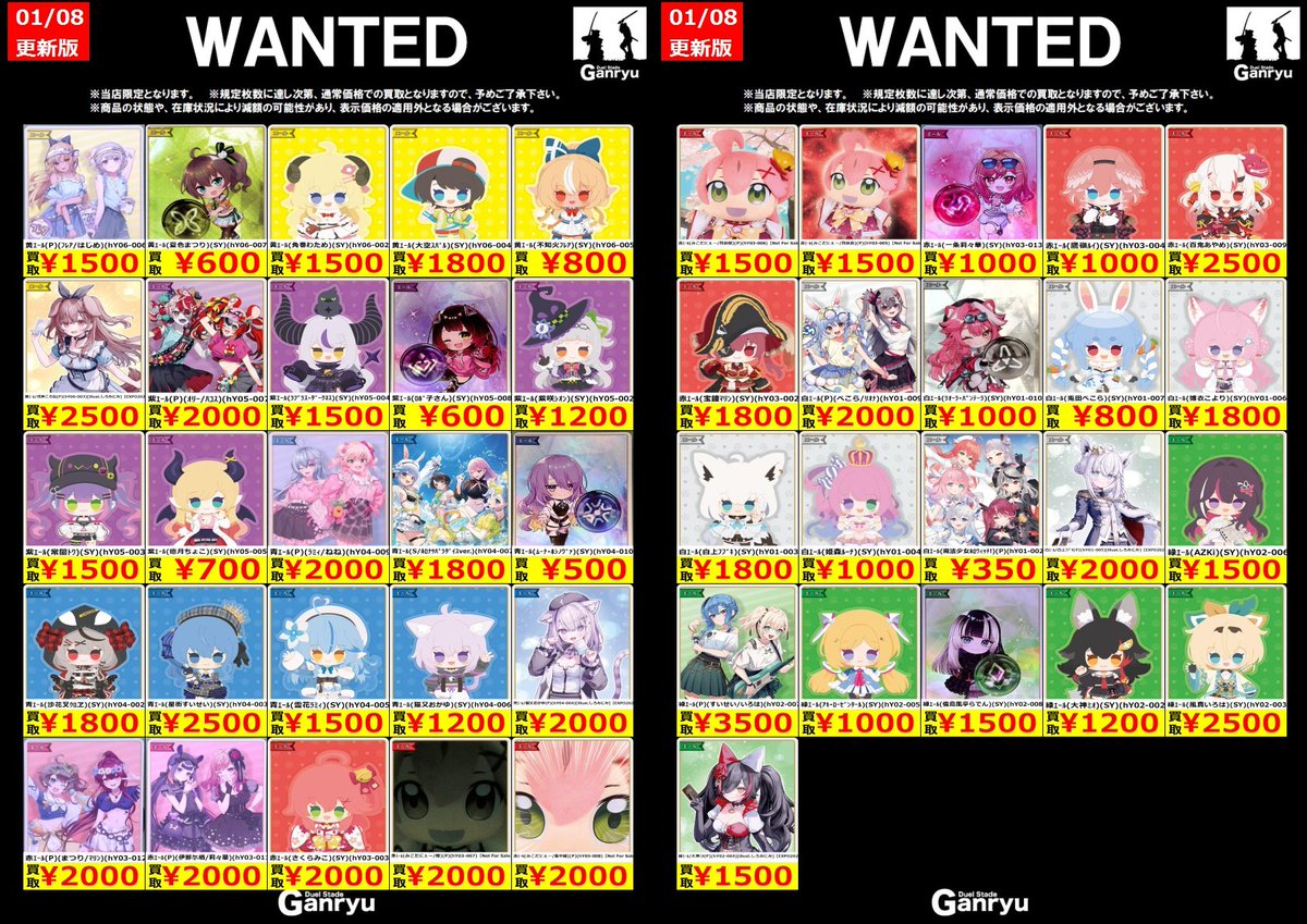 ひたち野うしく数量限定 #ホロカ 】 🔥01/08～01/13🔥 😄今週の強化