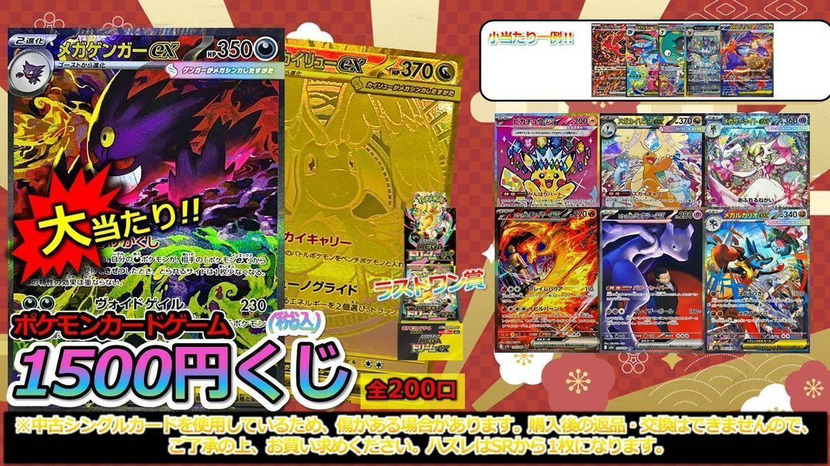 ポケカ くじ販売情報】 ポケカ各種くじ販売ﾁｭｳ⚡ 🚨各残り口数