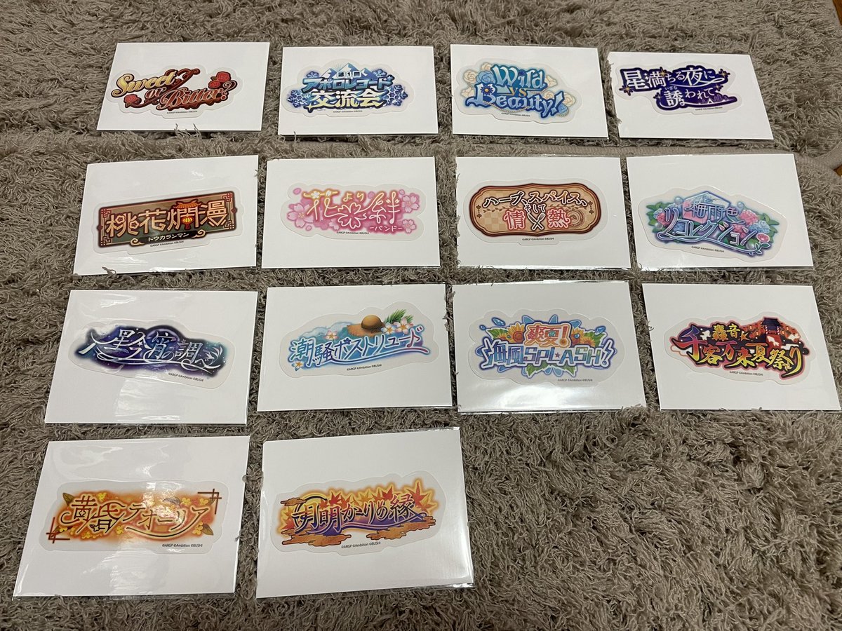 交換 譲渡from ARGONAVIS アルゴナビス キミステ - キミが見たステージ