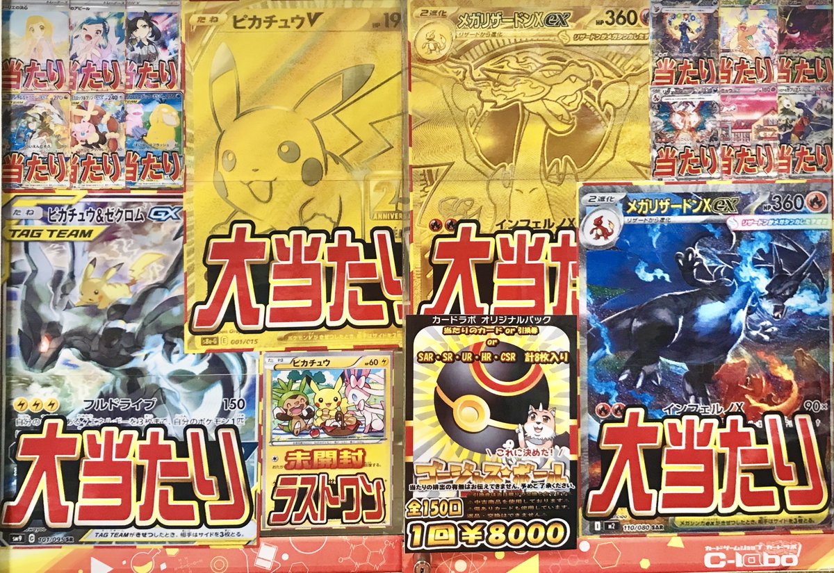 ポケモンカードゲーム 販売情報】 ✨『ゴージャスボールオリパ』✨ 全