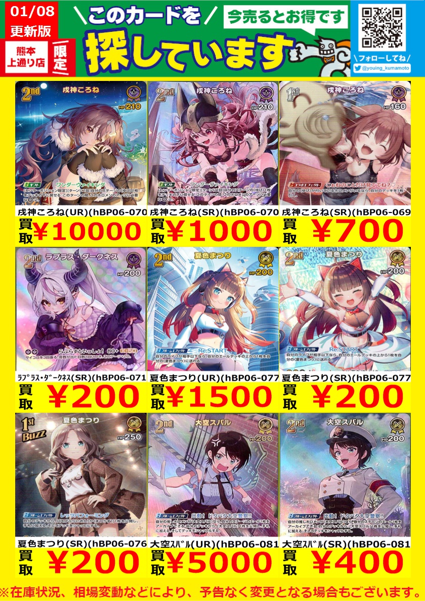 【値下げナシ】WATWING 上海　Reborn トレカ　メンバー全種セット Amazon.co.jp: TEMPEST Voyage 対面サイン会 特典トレカ セット 全