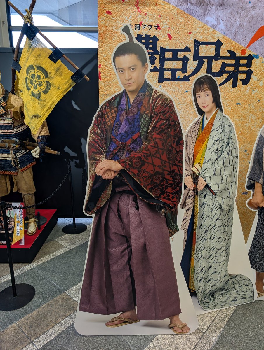 小栗旬(織田信長役)さんパネル😊😊 〈色紙コメント〉 10度目の大河出演