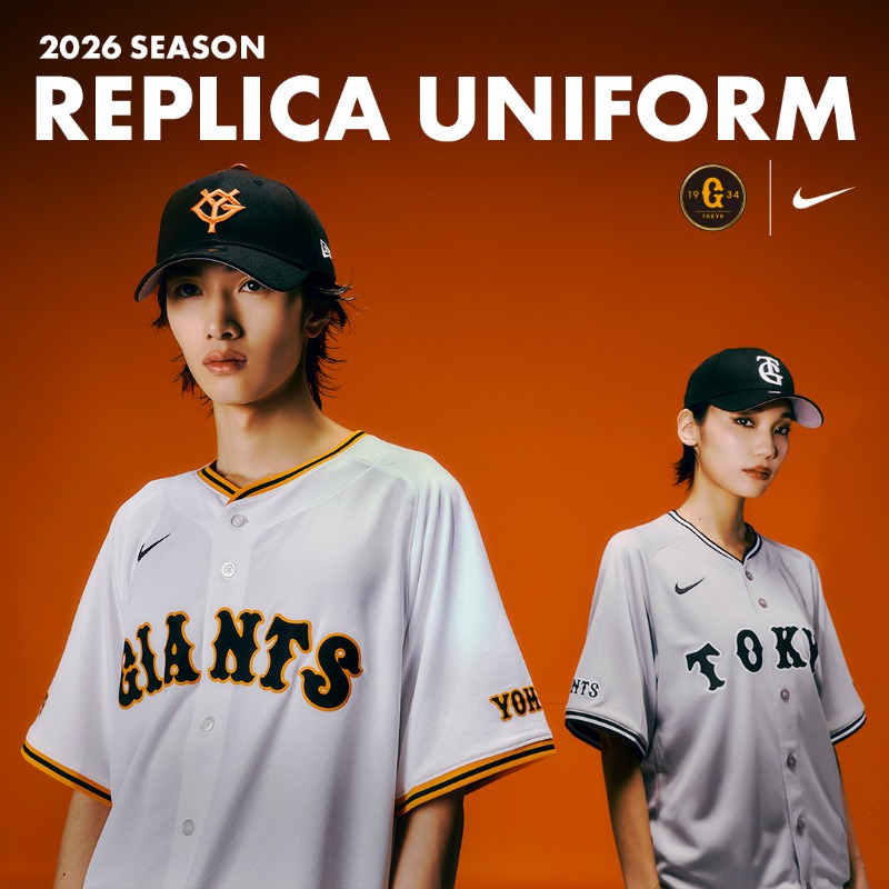 応援に欠かせない「2026年 レプリカユニホーム」の販売を開始！公式