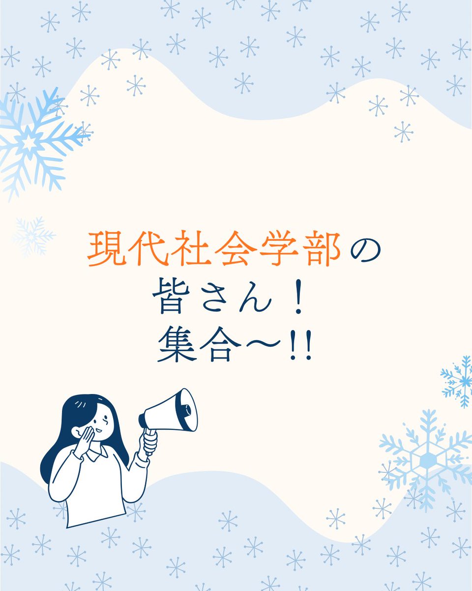 study42_kwu's tweet photo. 【現代社会学部のみなさん！】
必修科目以外にも様々な教科書を使用すると思います💭
こちらの⤵教科書以外でも、大歓迎です！
ぜひ、冬回収へのご協力お願いします✨ https://t.co/cMgoOVuI7D