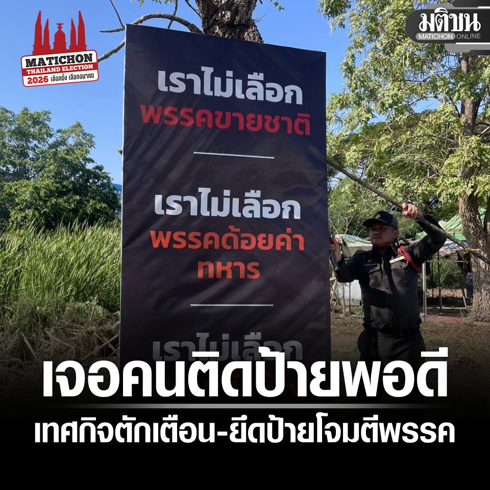 Matichon Online tweet media