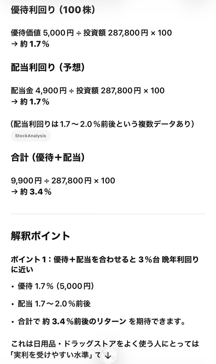 ユート | 万年平社員の退職計画 tweet media