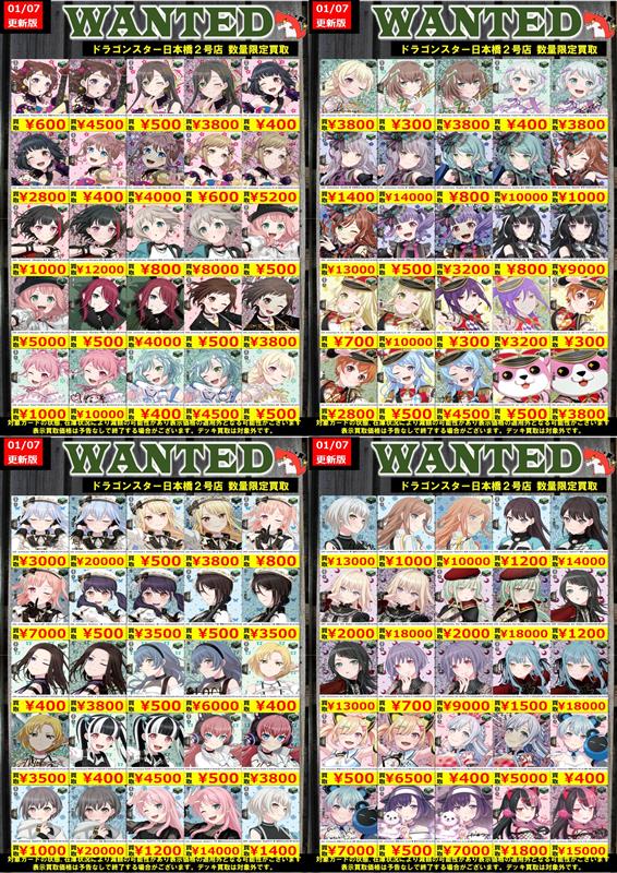 👊👊👊 👊ドラ 👊 👊スタ 👊#ヴァンガード 👊2号店👊#VG 👊👊👊 ORA2