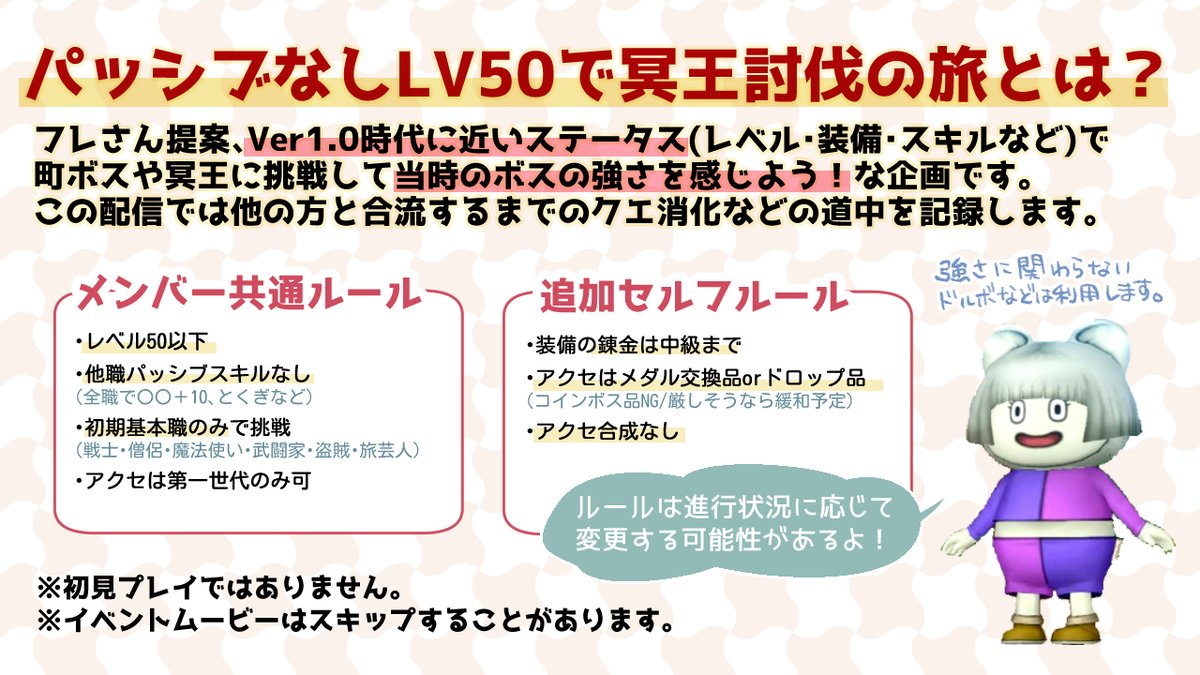 明日は昼間からオホさんの企画参加キャラを配信で育てたいと思います。プクレットに降り立ったところから始める予定ですわ～！と説明画像とサムネだけ作ったよ