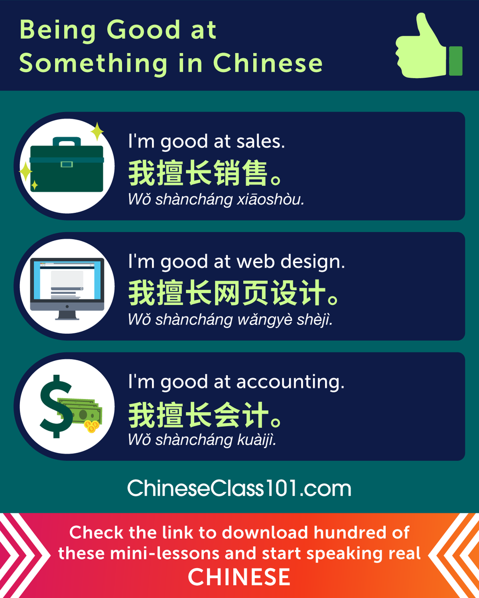 chineseclass101's tweet photo. Good at something? 💯 Now say it in Chinese! ✨P.S. Start learning Chinese for FREE ⬇️
🔗 https://t.co/dmMFUM9p5C
#DailyChinese #LanguageFun #ChineseStudy https://t.co/QNq826W9iR