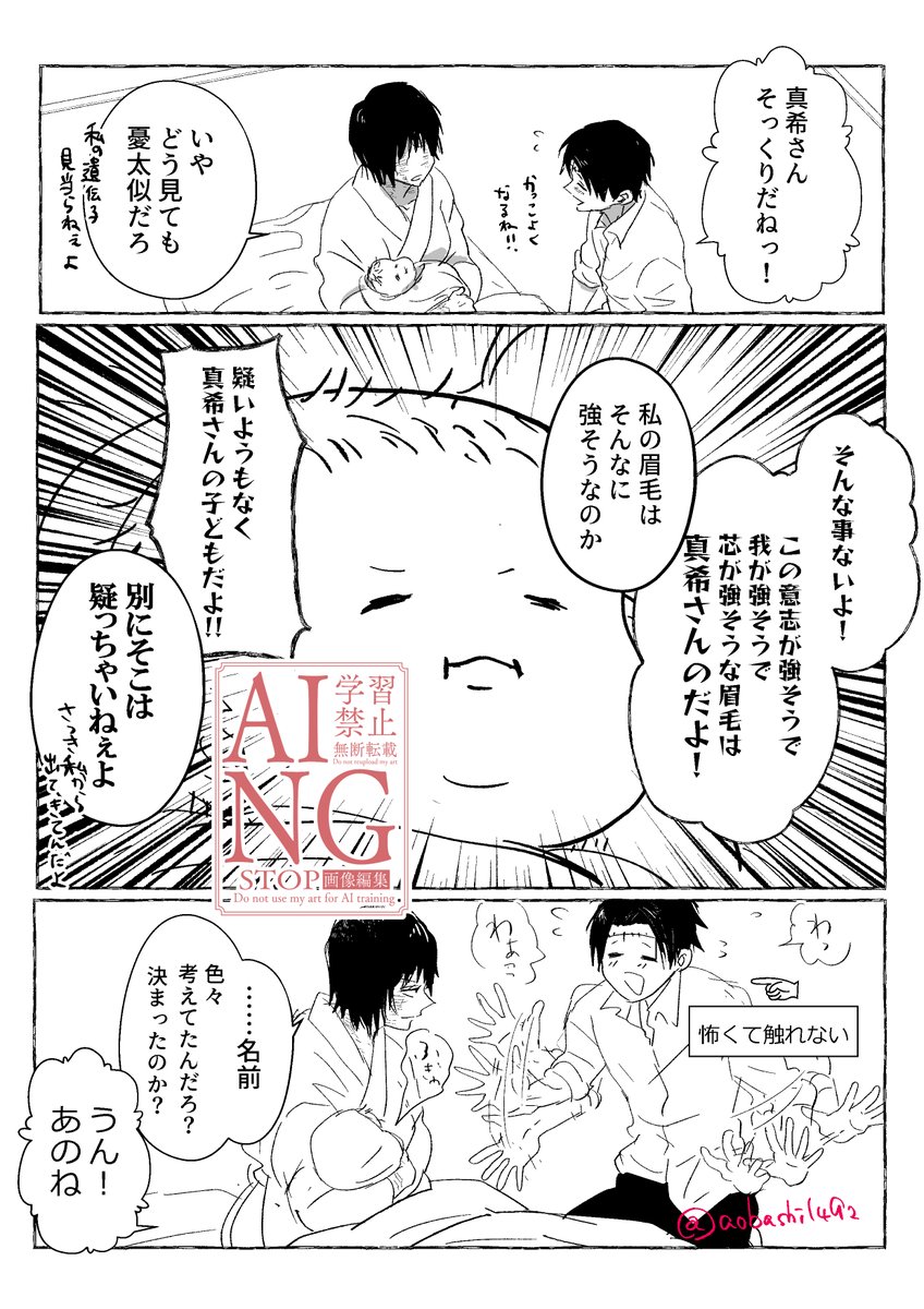 aobashi1492's tweet photo. ゆたまき夫婦と五歌(出てきません)
※モ呪1巻＋本誌微ネタバレあり
※五歌脳の妄想です

名づけの話

！いかなる場合もAI学習AI編集禁止！

1/2 https://t.co/y8OfQyCCe6