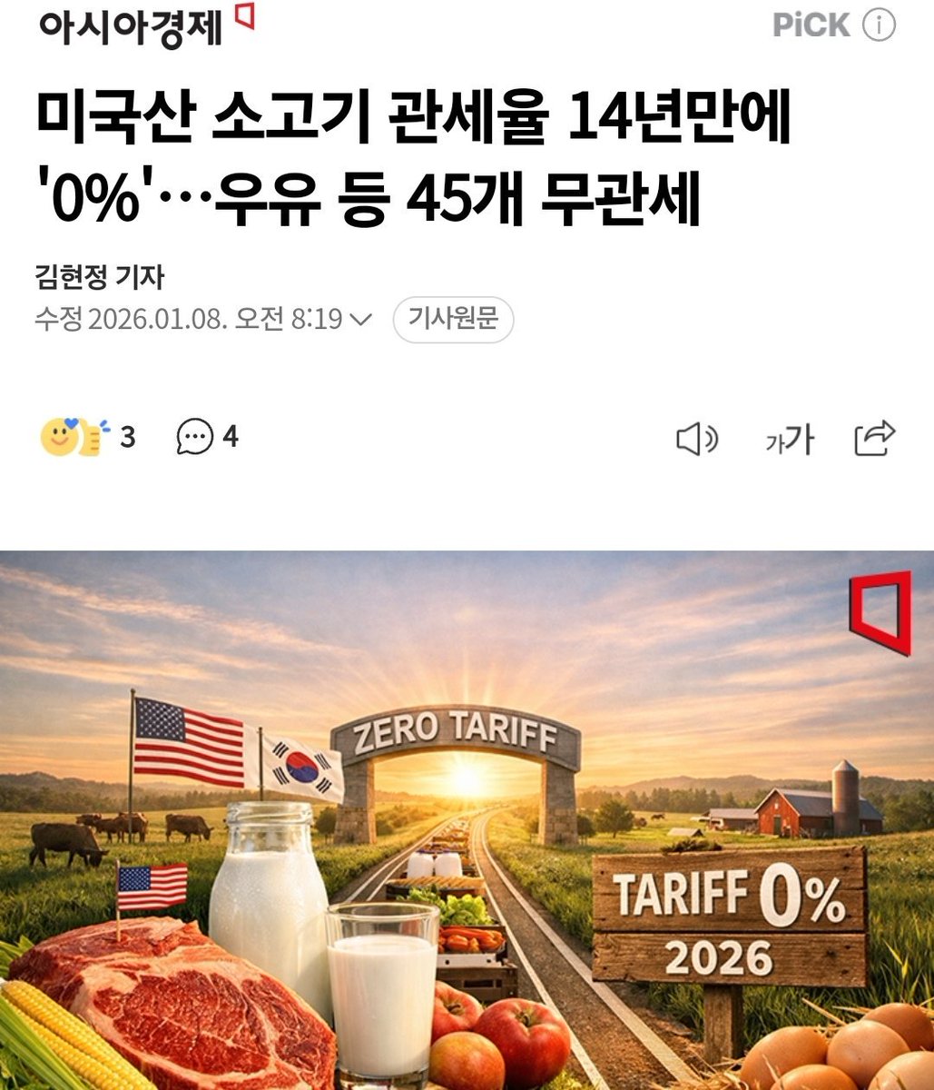 진보 좌팔들아~
광우병 집회 안하냐?
명박이 때 그 난리 치더니
재명이 때는 입꾹닫?
남태령 트랙터들은 어째 기름이 비싸서
못넘어 오냐?