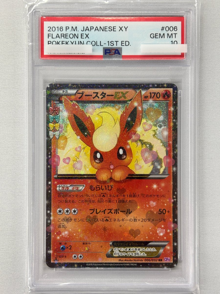 福福トレカ ＃ポケモンカード 通販店 ✨1/3～1/9はポイント3倍です