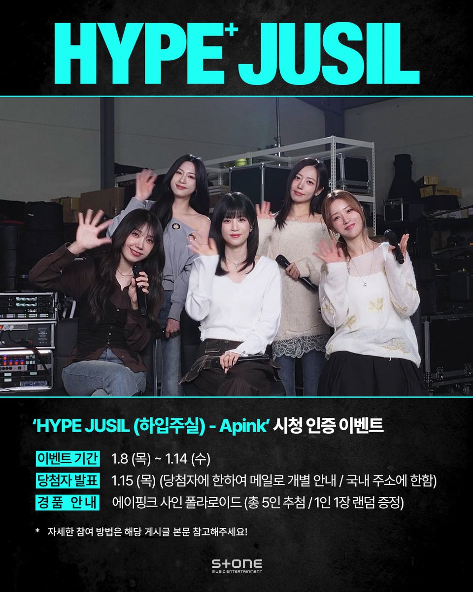 StoneMusicEnt's tweet photo. <🎸HYPE JUSIL 'Apink (에이핑크)' 편 시청인증 이벤트>
📅 이벤트 기간 : 1.8 (목) ~ 1.14 (수) / 발표: 1.15 (목) (당첨자에 한해 메일로 개별 안내)
🎁 경품안내 : Apink (에이핑크) 사인 폴라로이드 (총 5인 추첨 / 1인 1장 증정) / 국내 주소에 한함
📢 이벤트 참여방법:
1) 스톤뮤직 SNS 구독 인증샷 캡처 (스톤뮤직 유튜브, 인스타그램, X, TikTok 中 본인 참여 채널)
2) 스톤뮤직 공식 유튜브 채널에서 ‘[HYPE JUSIL] Apink (에이핑크)' 편 시청 후 응원 댓글 캡처
3) 아래 링크에 성함, 이메일 주소, 참여채널과 함께 '구독 인증샷'과 '응원 댓글 캡처' 이미지 첨부!
👉https://t.co/XgZmzY0Aif

#Apink #에이핑크 #하입주실 #HYPEJUSIL #이벤트