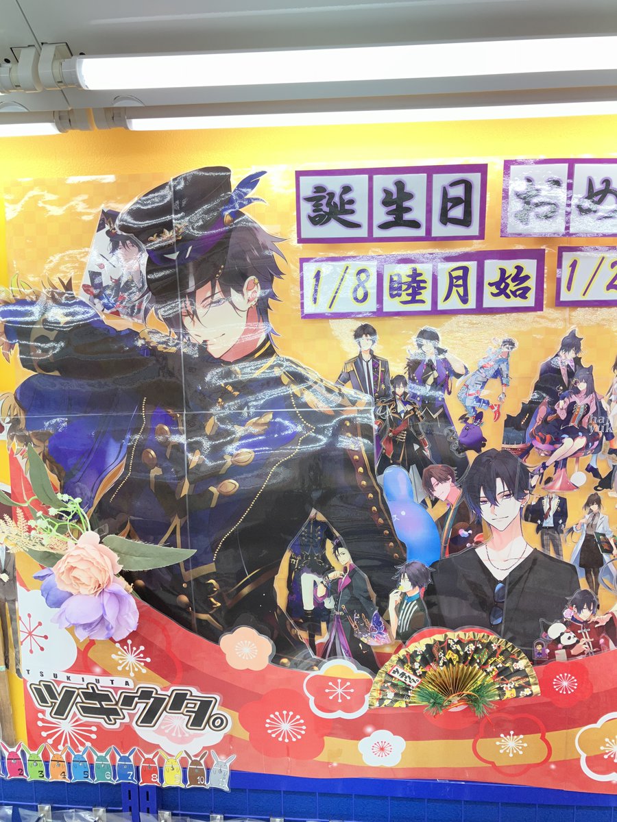 🎍「ツキウタ。」公式🦋 (@tsukiuta1) / Posts / X