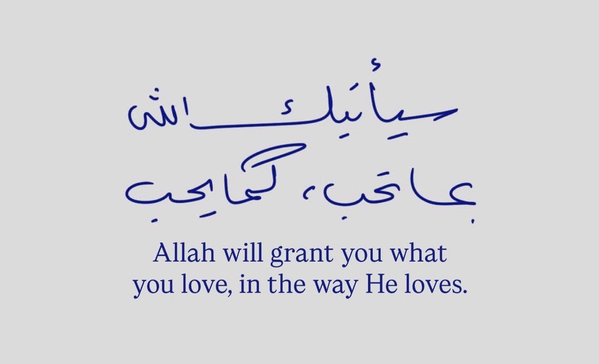 جُرعات تَحفيزِ (@tahfeez_al4at) on Twitter photo 