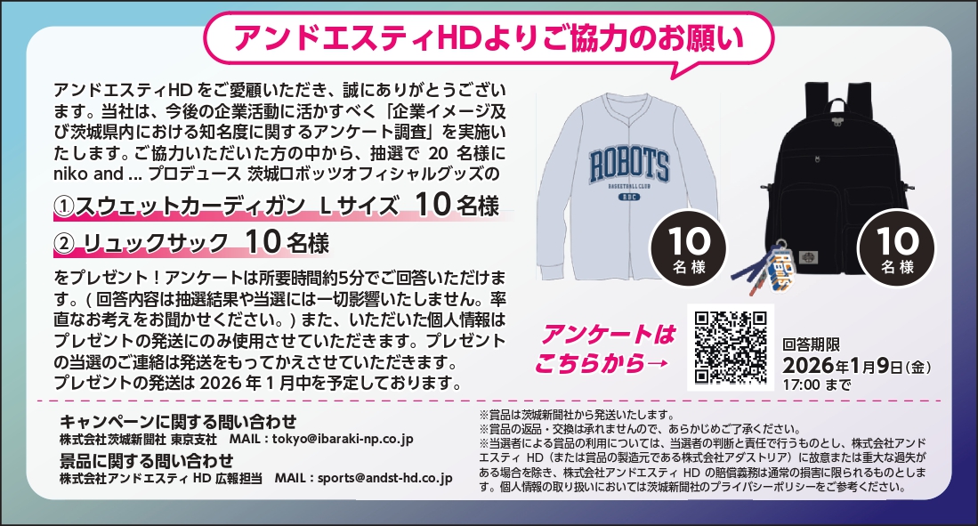 茨城新聞社東京支社 (@ibarakinp_tokyo) / Posts / X