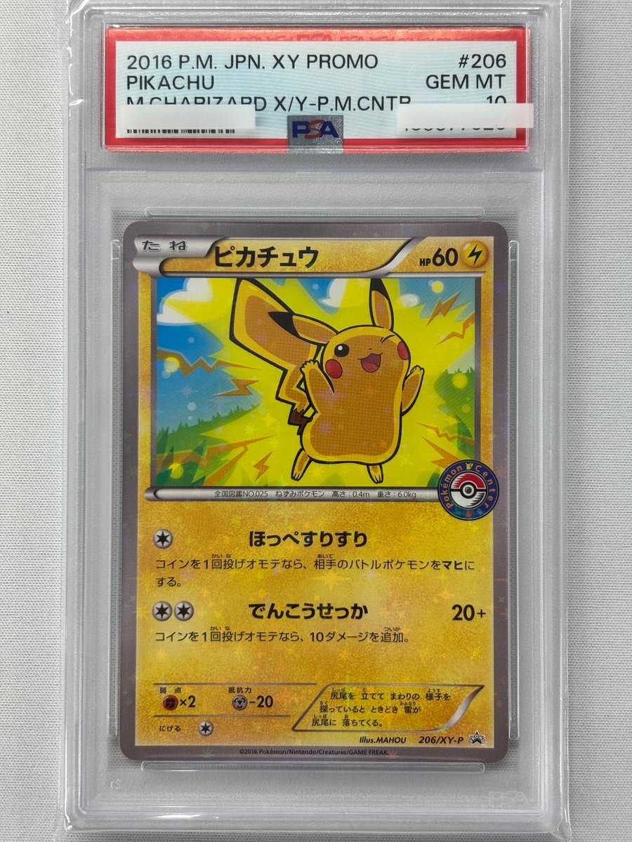 PSA10】ユジン alive トレカ ピカチュウ 2026年最新】IVE alive