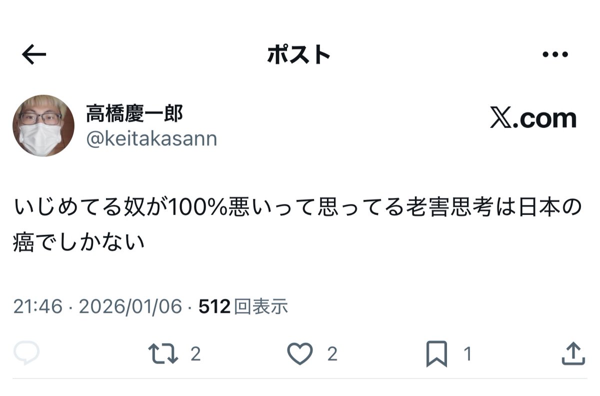 yominokuni140's tweet image. どんな理由だろうと虐めは正当化されない。

よって、いじめてる奴が100%悪い。