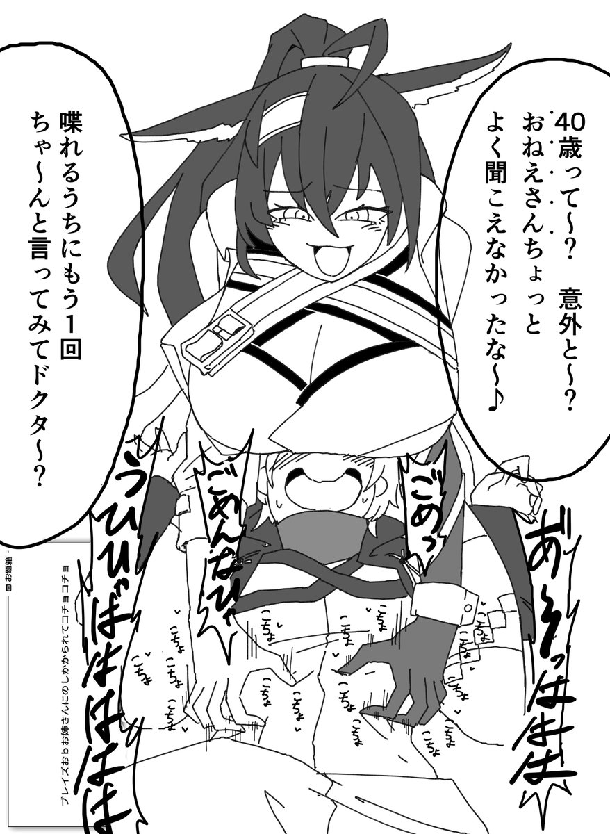 ブレイズvs少年博
#odaibako_isirero
https://t.co/reHENLL0Ir 