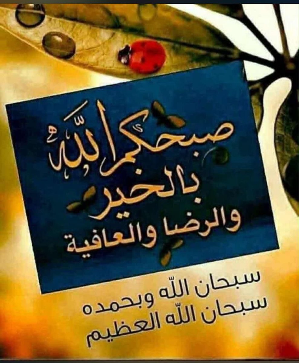 #صباح_الخير