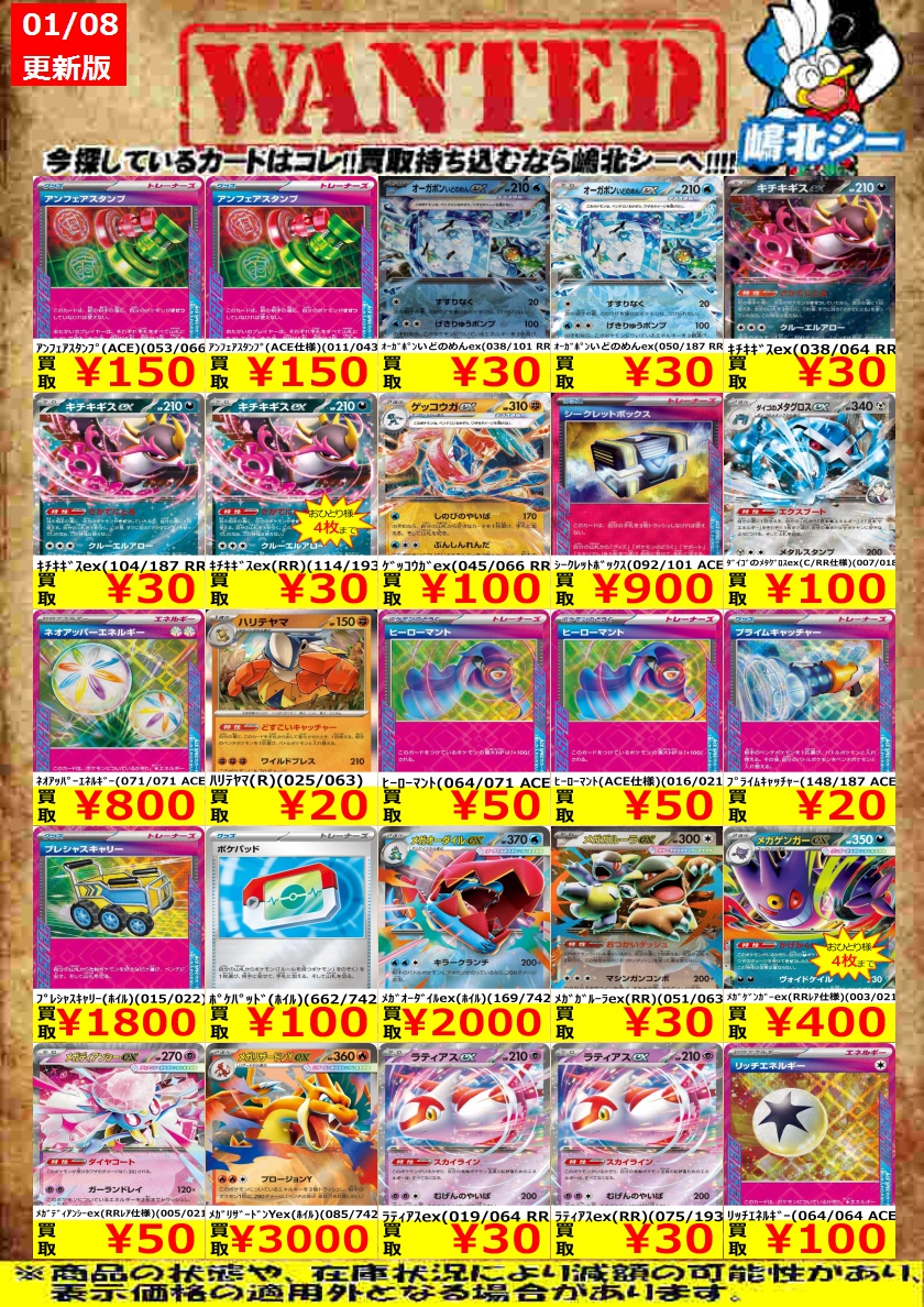 ポケカ高価買取情報！＞＞ ﾒｶﾞｶﾞﾙｰﾗex(RR)(051/063) ￥30 ﾎﾟｹﾊﾟｯﾄﾞ(ﾎｲﾙ