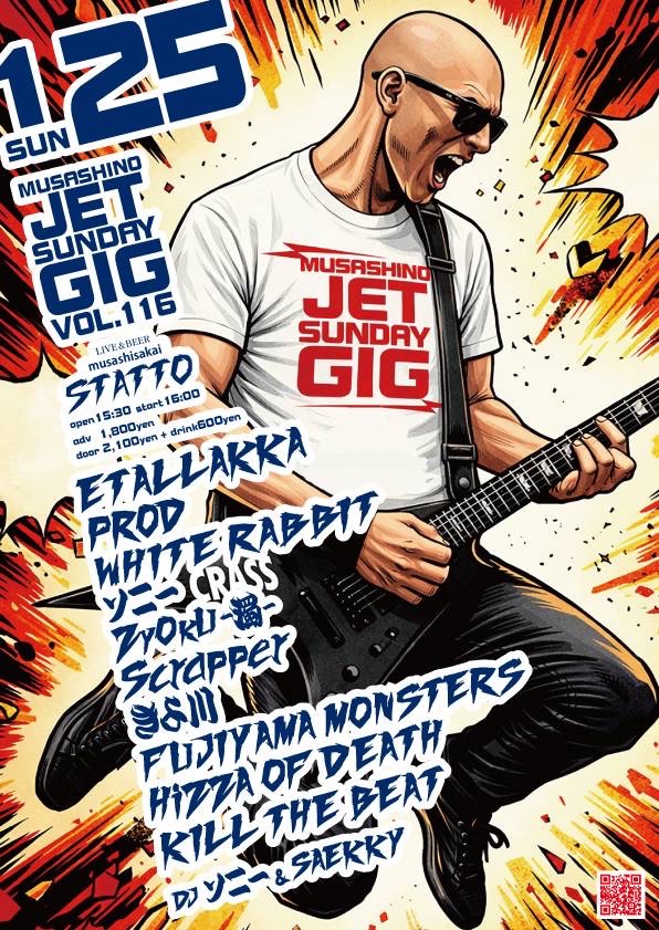 1/25(sun) 武蔵境LIVE＆BEER STATTO 「MUSASHINO JET SUNDAY GIG vol
