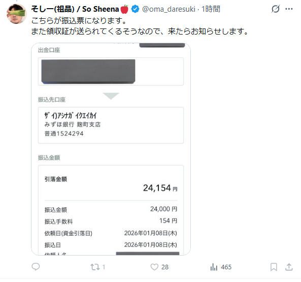 よくないです。 募っていた時に違法行為をしてたわけですから。