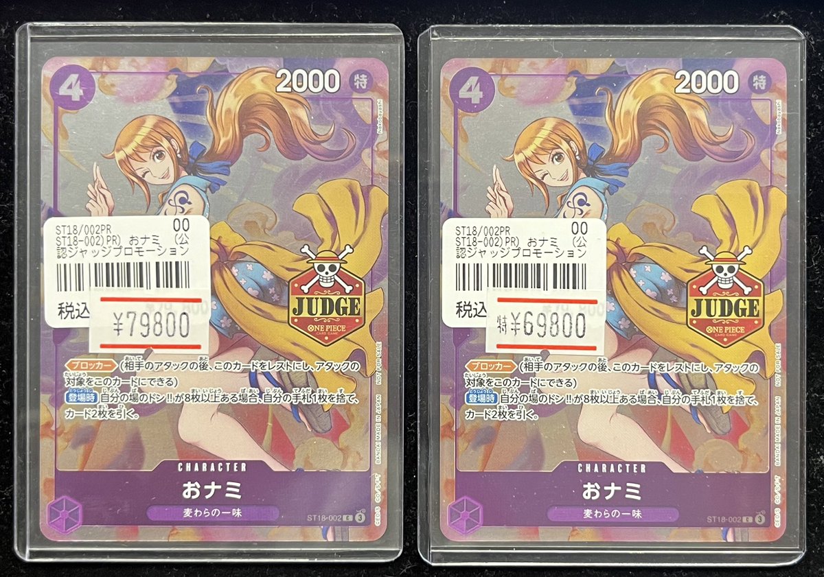 ✨#ワンピース 入荷情報✨】 💎💎おナミ JUDGE プロモ💎💎 超珍しい