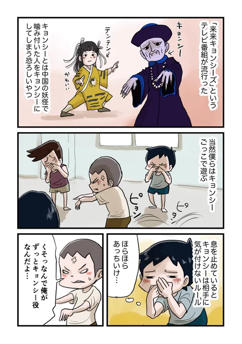 覚えていますか?男子が皆、テンテンに恋をしていたことを…🥰 