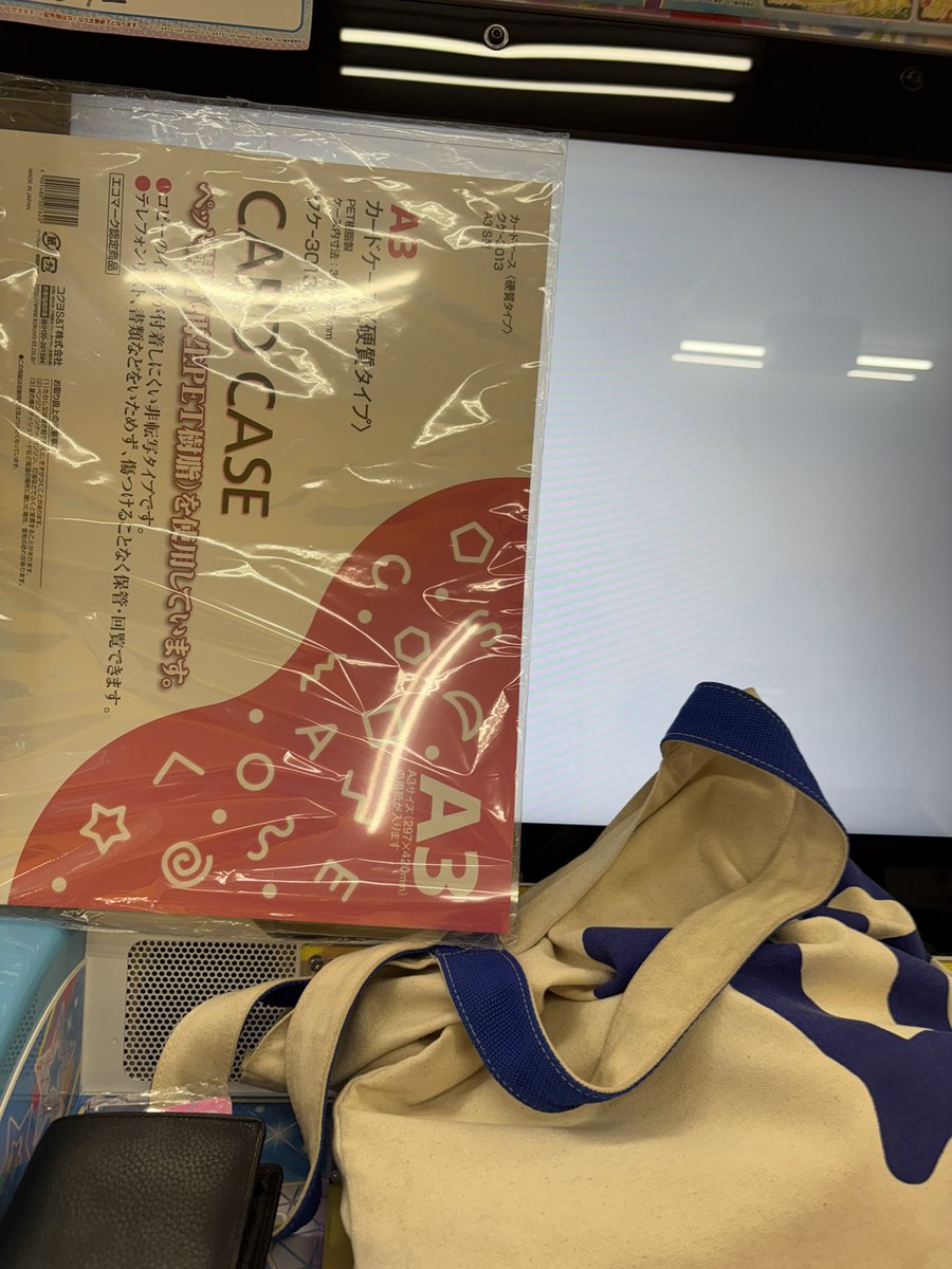 全然大きさ足りないからツレにパシらせてる