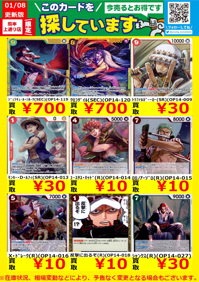 丁程鑫　トレカ　UTOPIAまとめ売り 松戸店】☆新作＆準新作 プライズ表☆ – ゲーセンもある千葉鑑定団